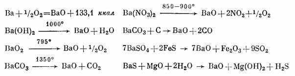 Прокаливание гидроксида бария. Bao2 термическое разложение. Карбонат бария прокалили. Разложение нитрата бария. Термическое разложение карбоната бария.