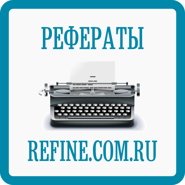 Refine.com.ru